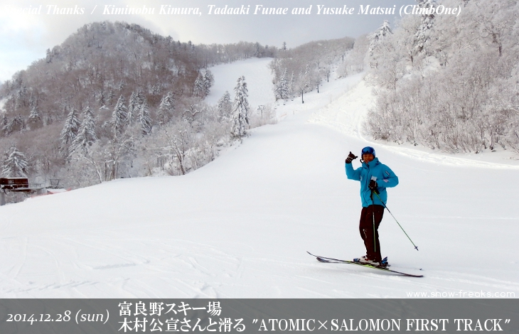 富良野スキー場