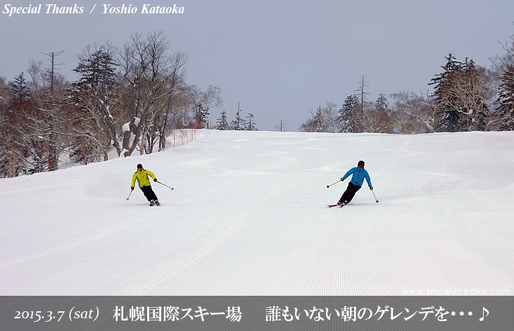 札幌国際スキー場