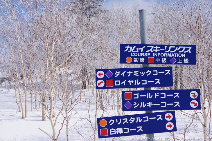 カムイスキーリンクス