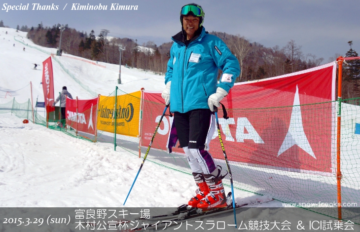 富良野スキー場