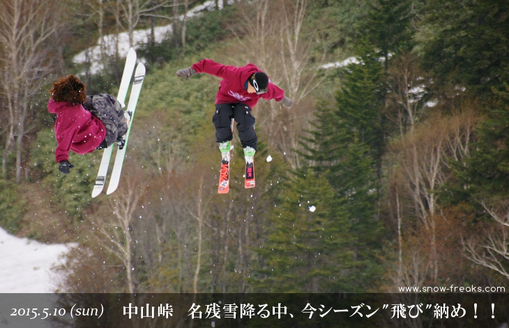 中山峠スキー場