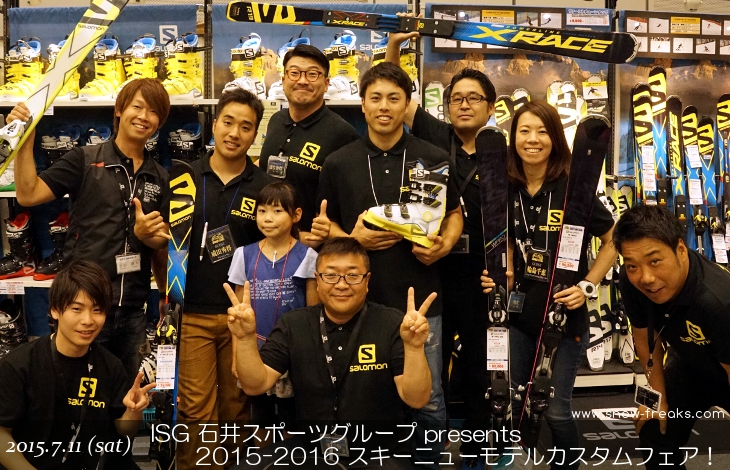 ISG石井スポーツカスタムフェア 2015/2016スキーニューモデル発表予約会 札幌会場