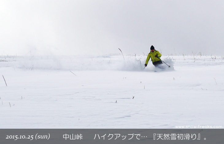 中山峠スキー場