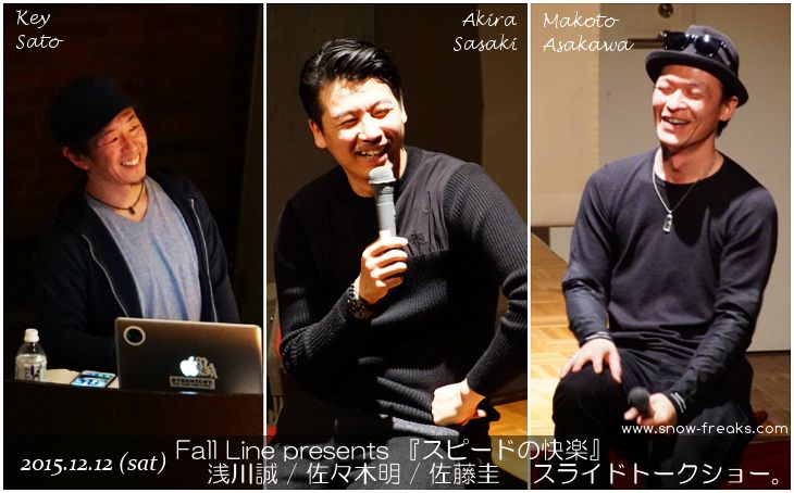 Fall Line presents 『スピードの快楽』浅川誠 / 佐々木明 / 佐藤圭 スライド・トークショー