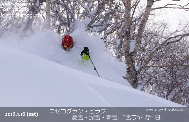 ニセコグラン・ヒラフ　豪雪・深雪・新雪。雪ワヤの1日。