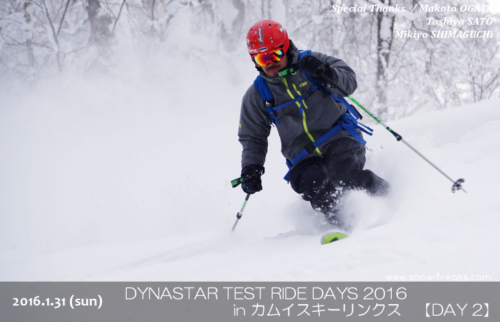 『DYNASTAR TEST RIDE DAYS 2016』開幕。カムイスキーリンクス会場