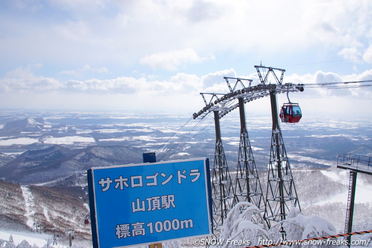 リングフィットRTA (2/10 6時迄)サホロリゾート スキー場リフト券 1日