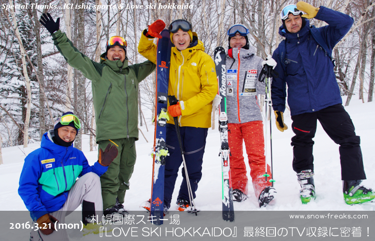 札幌国際スキー場 『LOVE SKI HOKKAIDO』最終回のTV撮影に密着！