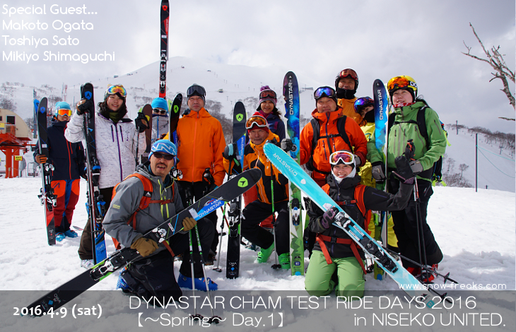 『DYNASTAR TEST RIDE DAYS 2016』。春・ニセコユナイテッド会場1日目