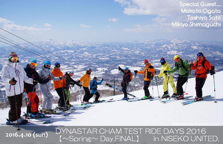 『DYNASTAR CHAM series Test Ride Days 2016』 春・ニセコユナイテッド会場2日目・最終日。