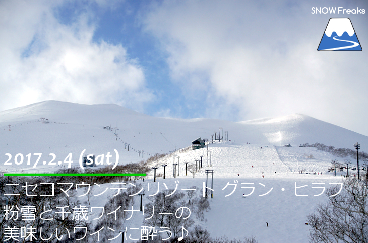 ニセコマウンテンリゾート グラン ヒラフ 粉雪と千歳ワイナリーの美味しいワインに酔う 北海道雪山情報 Snowfreaks
