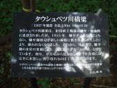 糠平湖