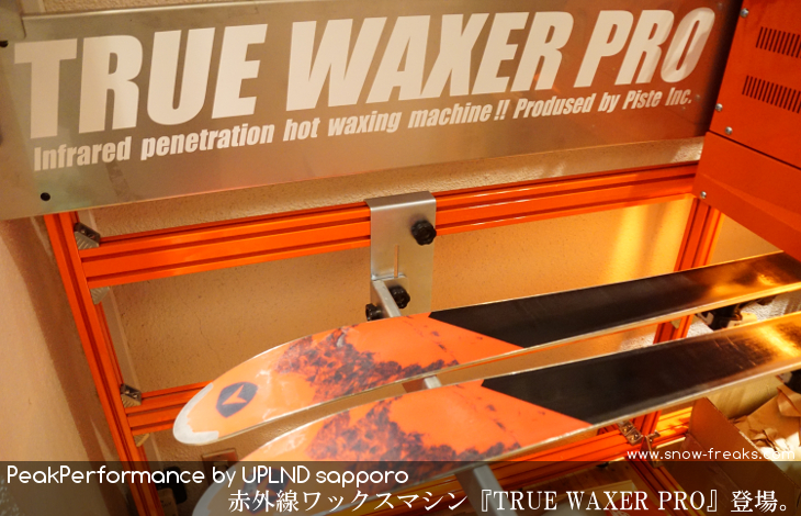 アップランド札幌 赤外線ワックスマシン『TRUE WAXER PRO』登場